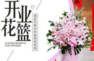 山西晋中左权县麻田镇寺凹村花篮配送